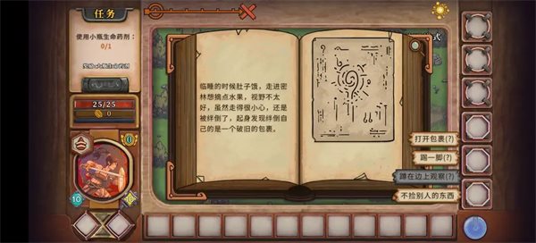 酸橙和米粒的幸运数字3.01