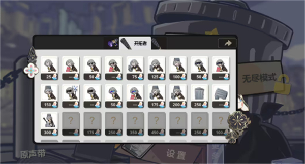 垃圾桶军团游戏2