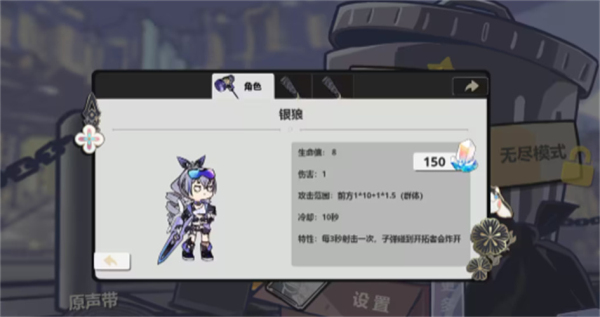 垃圾桶军团游戏3