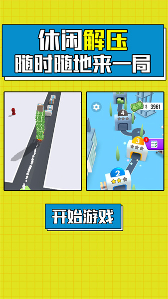 最强快递员安卓版2