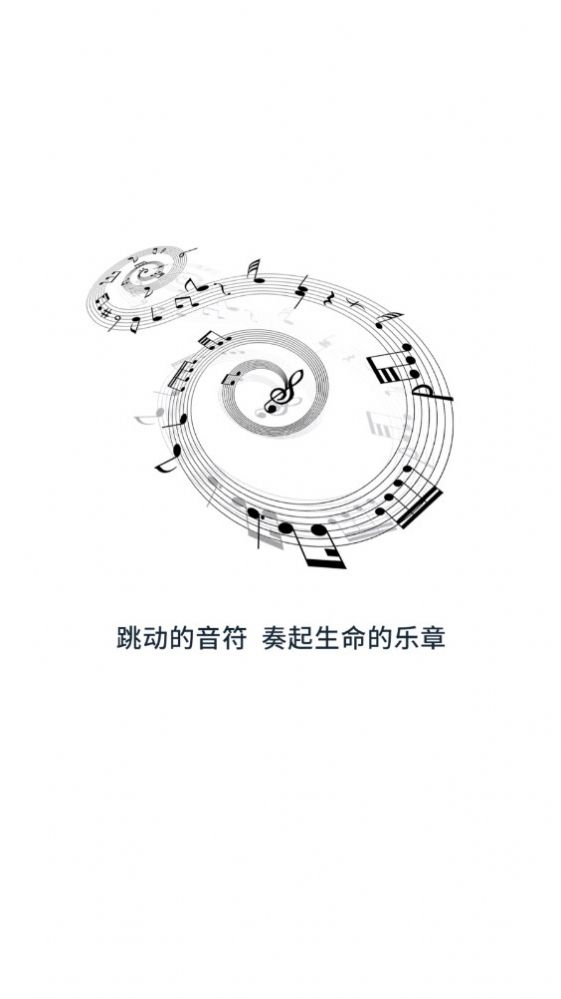 润茹五线谱app软件3