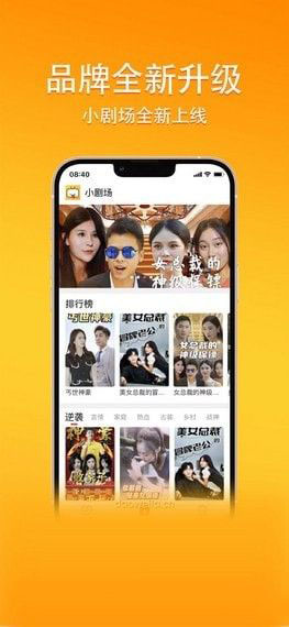 橙子短剧免费2