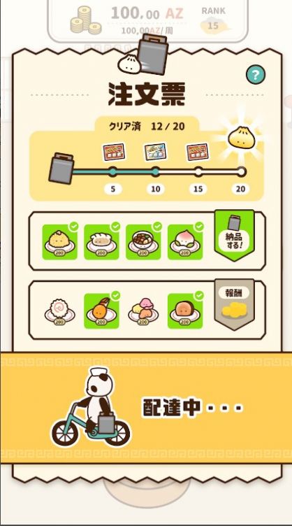 旋转饮茶1