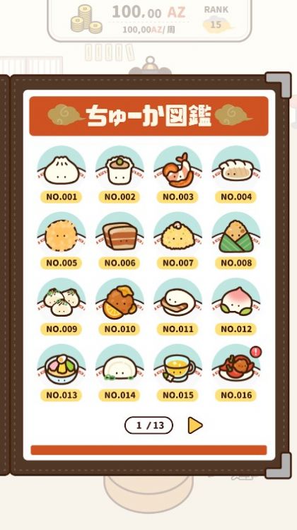 旋转饮茶2
