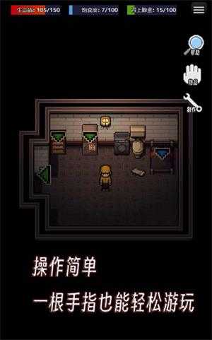 生存之志安卓版1