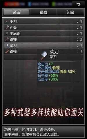 生存之志安卓版2