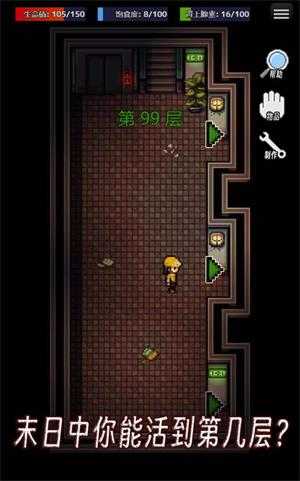 生存之志安卓版3