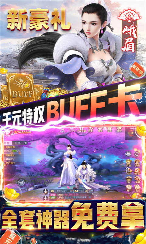 那一剑江湖bt版3