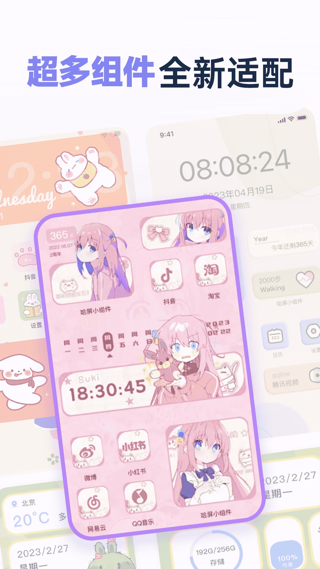 哈屏小组件v1.0.01