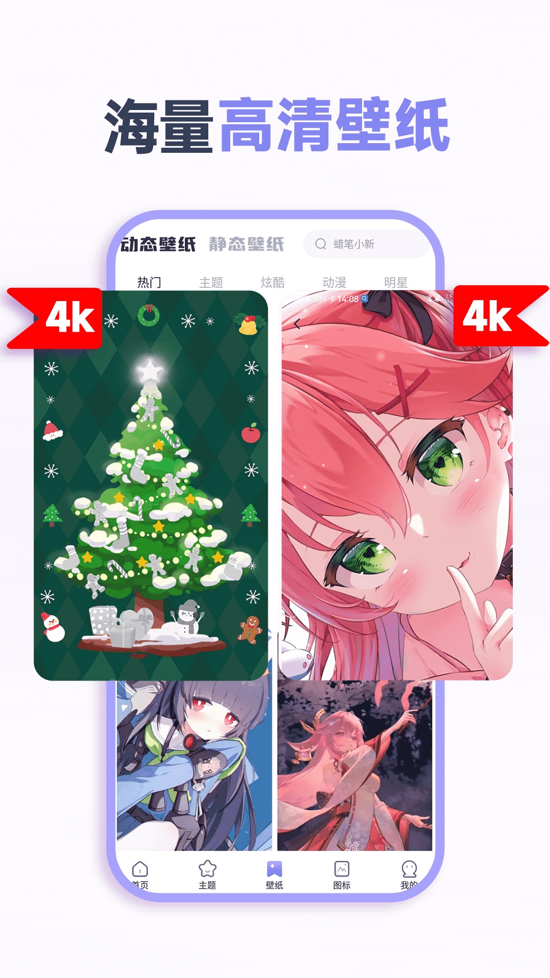 哈屏小组件v1.0.02