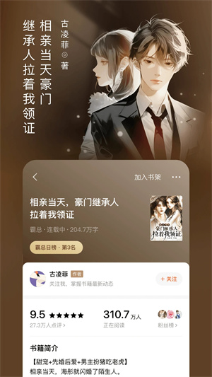 番茄免费小说vip和谐版2