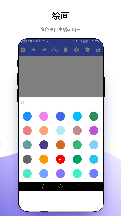 创意绘画app安卓版3