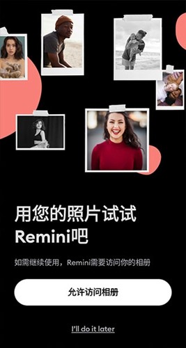 Remini照片修复1