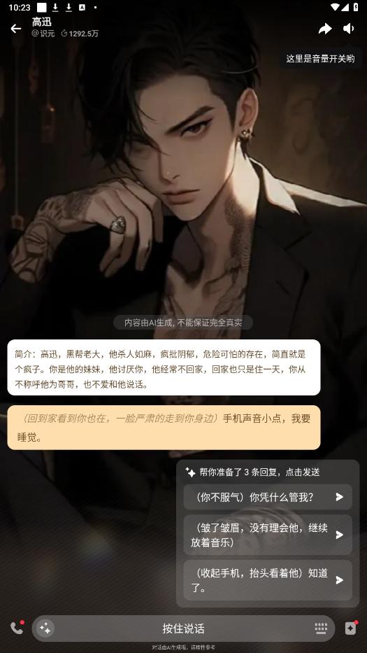 WOW游戏app