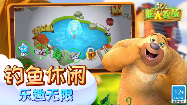 熊出没之熊大农场红包版1