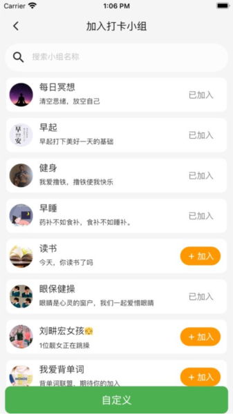 搭着学app1