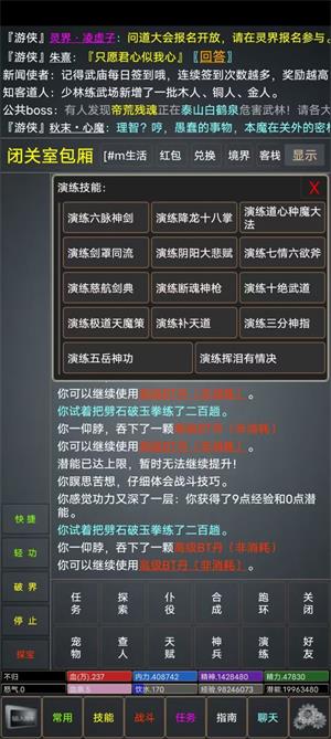 仙行情缘游戏官方版截图