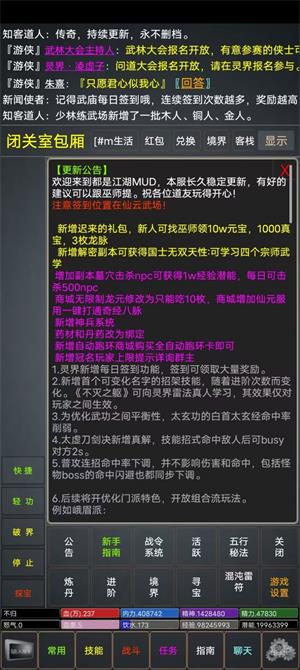 仙行情缘游戏官方版截图