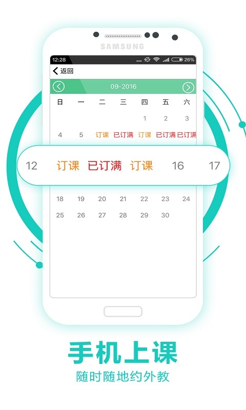阿卡索口语秀1