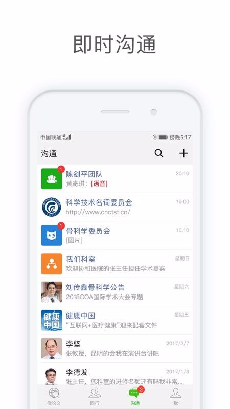 医信Medchat2