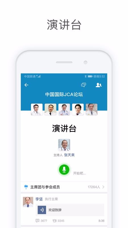 医信Medchat3