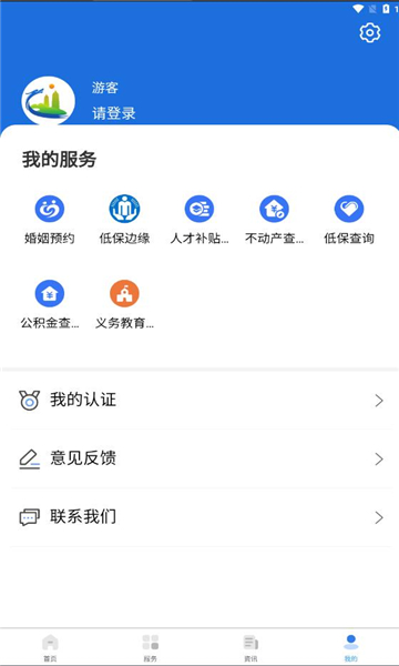 我的太原app最新版本