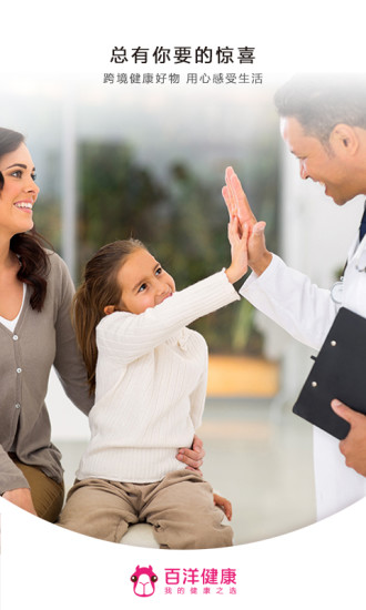 百洋健康1