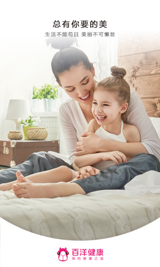 百洋健康3
