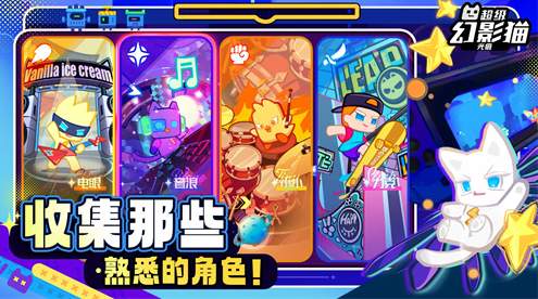 超级幻影猫小岛1