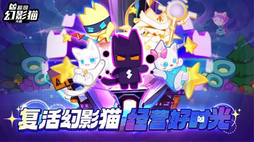 超级幻影猫小岛2