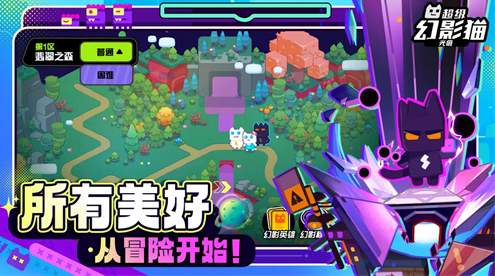 超级幻影猫小岛3