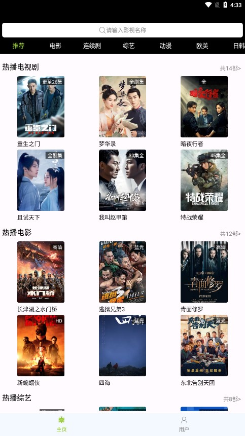 橙子日记追剧APP