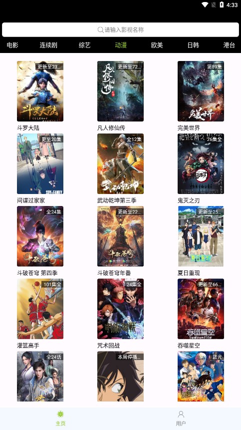 橙子日记追剧APP