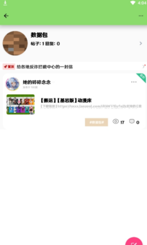 纸张社区软件app2
