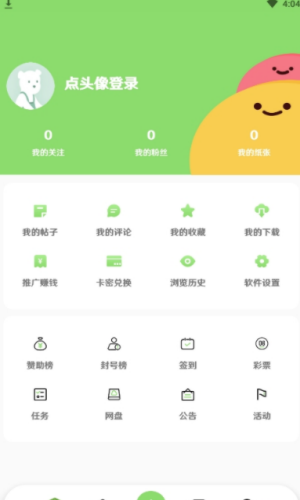 纸张社区软件app3
