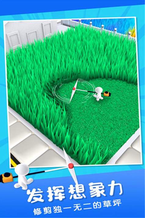 除草大师免费版2