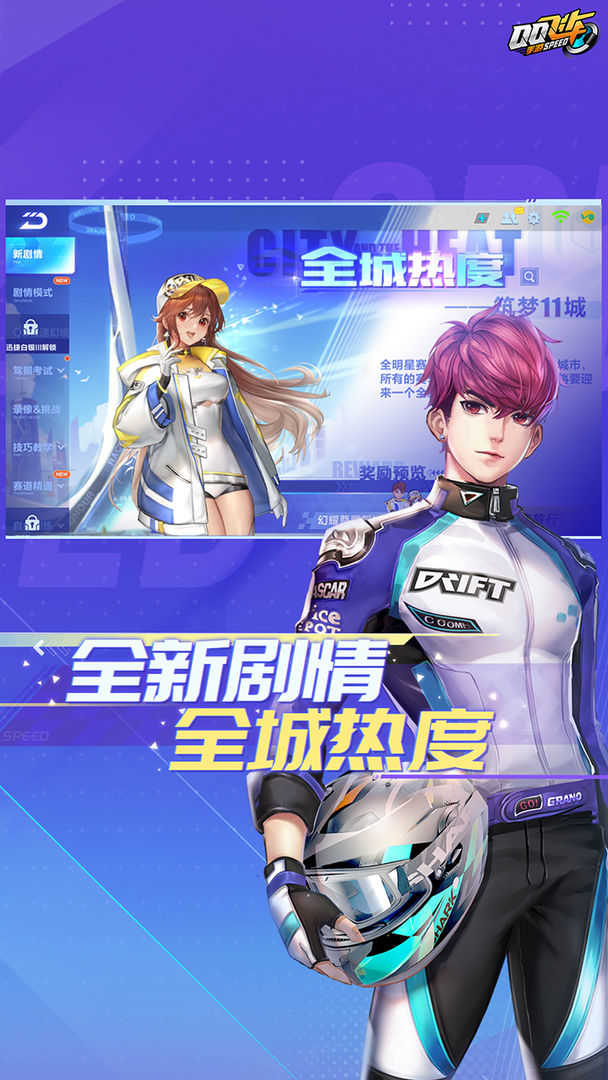 qq飞车体验服最新版本1