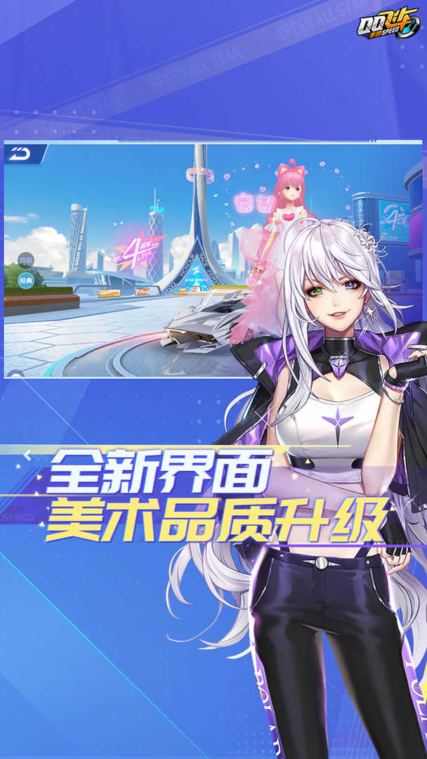 qq飞车体验服最新版本2