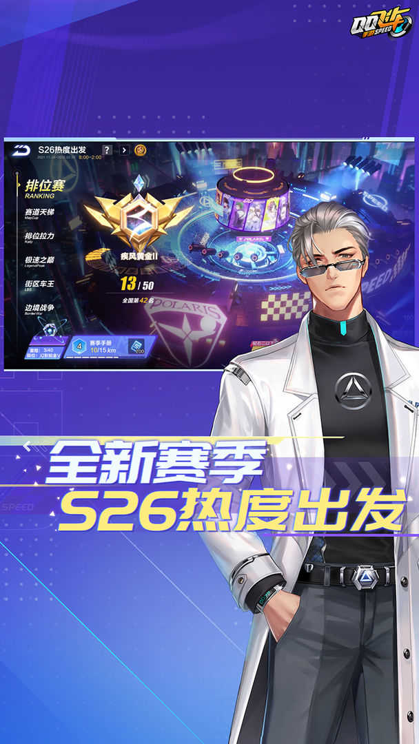 qq飞车体验服最新版本3