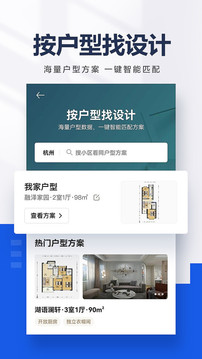 贝壳找房在线看房版1