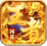 王者国度传超爆版