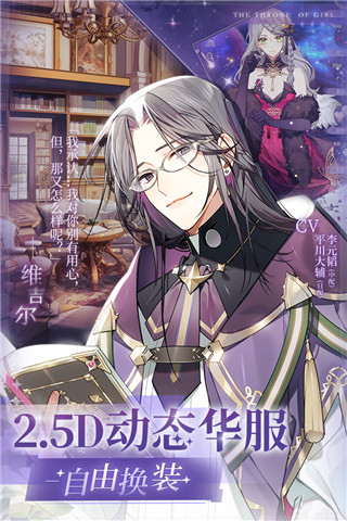 少女的王座先行服v1.03