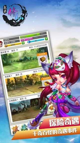 我要修仙送168元现金红包版1