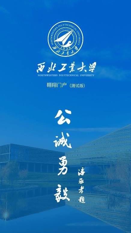 翱翔门户app1