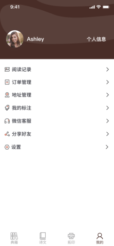 国学典籍app1
