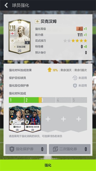 足球在线42