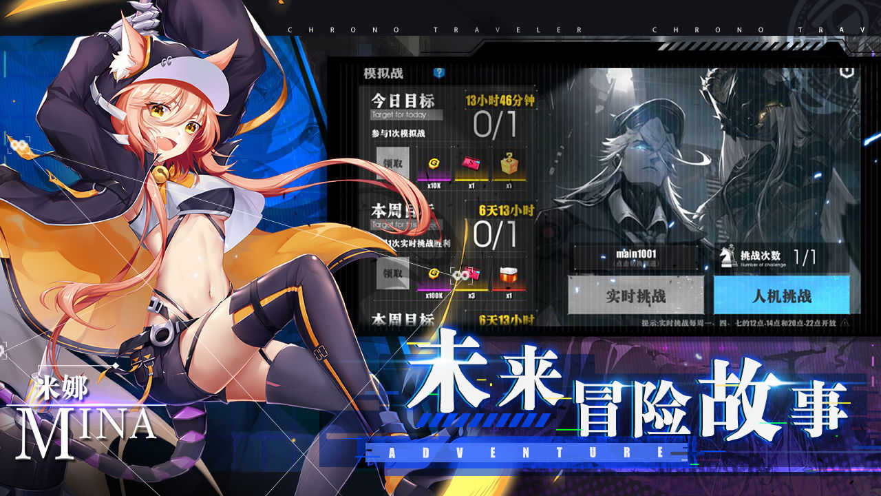 时逆今天也在被迫拯救世界3