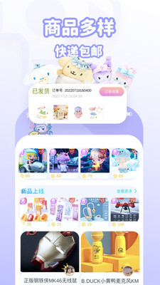 抓抓星球app-1 抓抓星球app