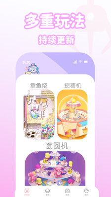 抓抓星球app-2 抓抓星球app
