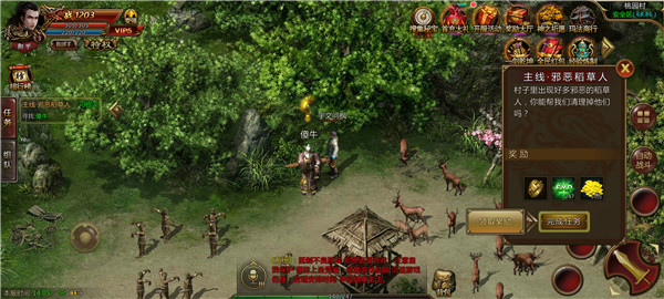 火龙霸业之盟重英雄3